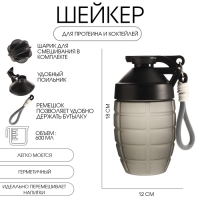 Шейкер спортивный "Граната", 600 мл, 18 х 12 см, черный