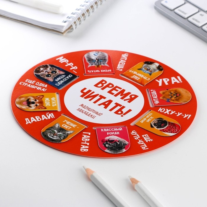 Набор магнитных закладок 8 шт на круглой подложке Набор магнитных закладок 8 шт на круглой подложке "Звери"