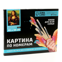 Картина по номерам на холсте с подрамником &laquo;Мона Лиза&raquo; Леонардо да Винчи, 40 х 50 см