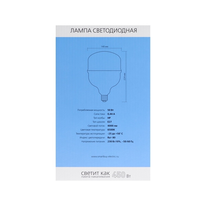 Лампа cветодиодная Smartbuy, E27, 50 Вт, 6500 К, холодный белый, переходник на Е40