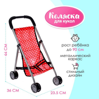 Коляска для кукол, летняя, металлический каркас Коляска для кукол, летняя, металлический каркас