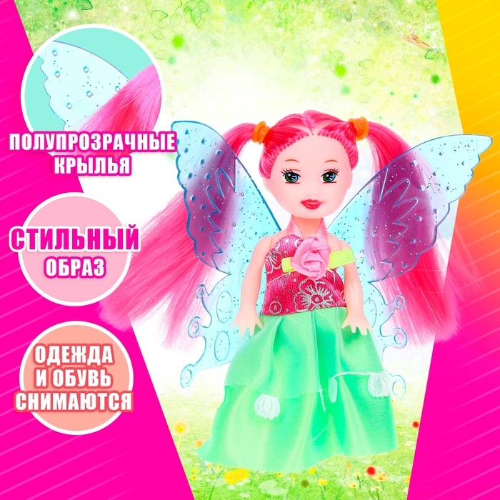 Кукла малышка &laquo;Фея&raquo;, МИКС
