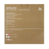 Зеркало Luazon KZ-04, подсветка, настольное, 19.5 &times; 13 &times; 29.5 см, 4хААА, сенсорная кнопка