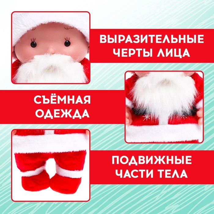 Пупс коллекционный &laquo;Крошики: Дедушка Мороз&raquo;, в костюме Деда Мороза, 19 см