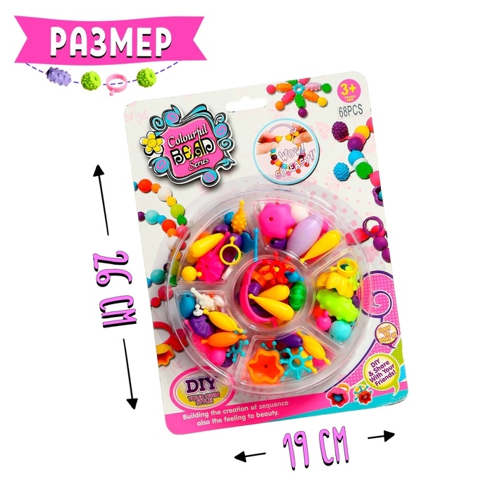 Набор для создания украшений Beads set, 68 элементов Набор для создания украшений Beads set, 68 элементов