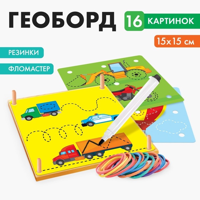 Геоборд &laquo;Математический планшет&raquo; с карточками пиши-стирай