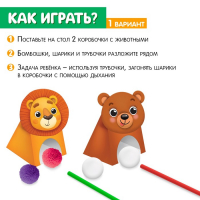 Набор для развития речевого дыхания &laquo;Животные&raquo;