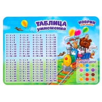 Коврик для лепки &laquo;Таблица умножения&raquo;, формат A4