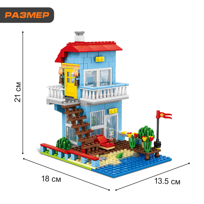 Конструктор &laquo;Загородный домик&raquo;, 3 варианта сборки, 469 деталей