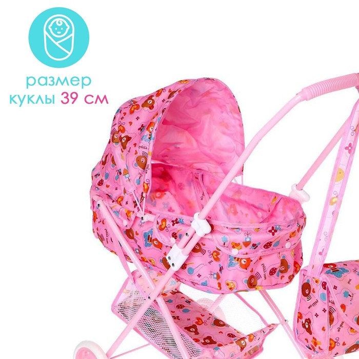 Коляска для кукол &laquo;Радуга&raquo; универсальная, с сумкой, металлический каркас, МИКС