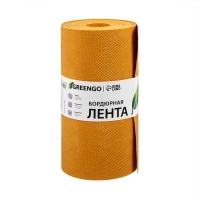 Лента бордюрная, 0.3 &times; 10 м, толщина 1.2 мм, пластиковая, жёлтая, Greengo