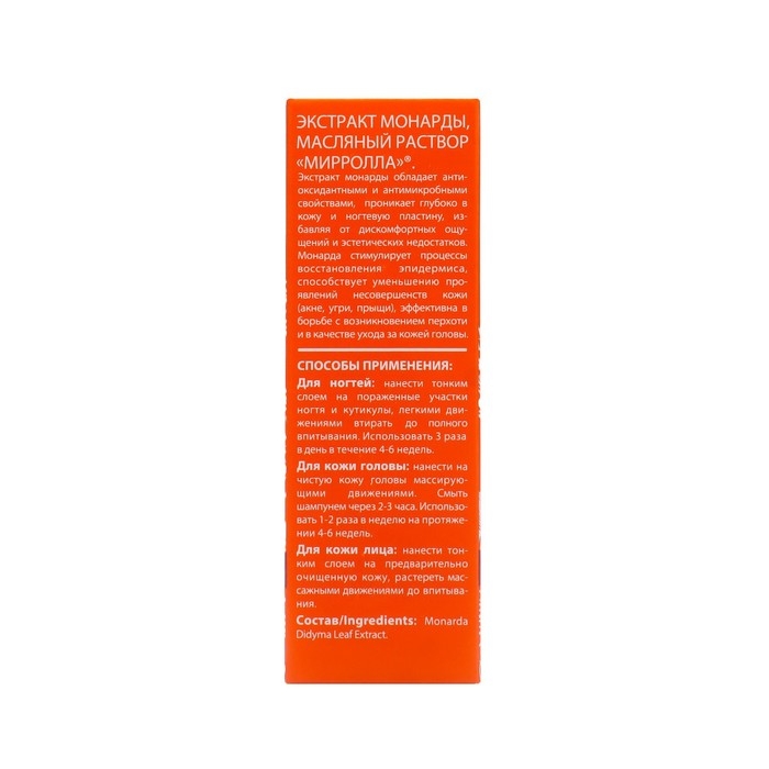 Экстракт масла монарды Mirrolla для ногтей и кутикулы, 30 мл