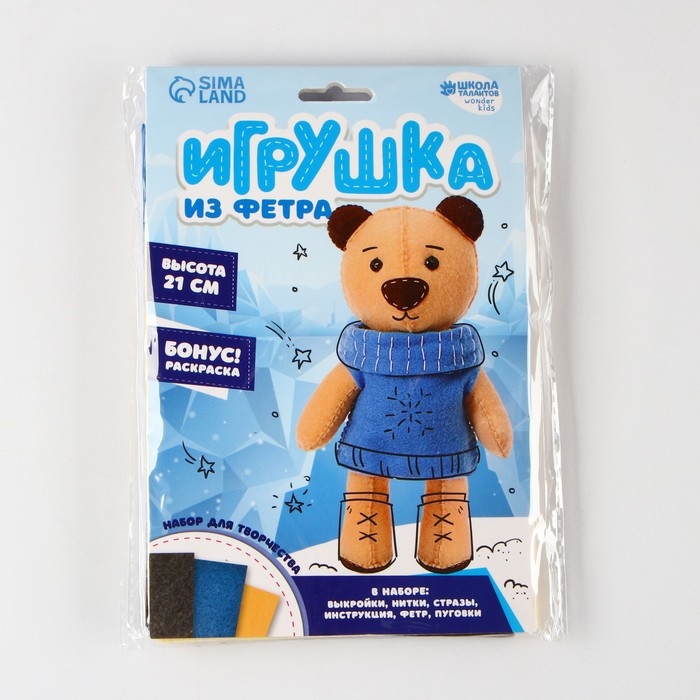 Набор для шитья. Игрушка из фетра своими руками &laquo;Мишка&raquo;