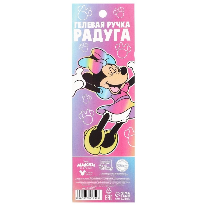 Ручка шариковая, многоцветная, Минни Маус Ручка шариковая, многоцветная, Минни Маус