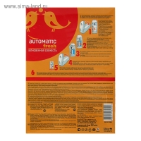 Комплект До-Ре-Ми Премиум "Грейпфрут фреш", 250 мл, автоматический диспенсер + 2 батарейк Комплект До-Ре-Ми Премиум "Грейпфрут фреш", 250 мл, автоматический диспенсер + 2 батарейк