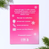 Подарочный набор новогодний 6 предметов &laquo;Чудес в новом году&raquo;