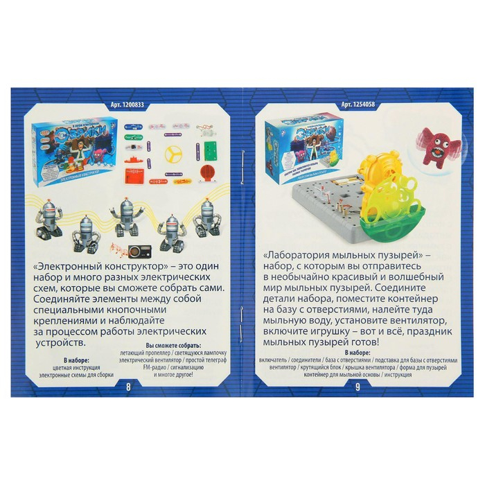 Набор учёного «Телескоп+Микроскоп», 3-х кратное увеличение, световые эффекты, работает от батареек Набор учёного «Телескоп+Микроскоп», 3-х кратное увеличение, световые эффекты, работает от батареек