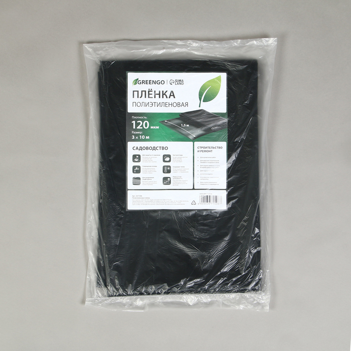 Плёнка из полиэтилена, техническая, толщина 120 мкм, чёрная, 10 х 3 м, рукав (1.5 м &times; 2), Эконом 50%, для дома и сада, Greengo