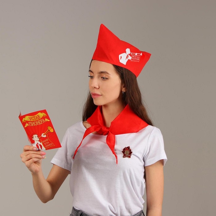 Набор пионера «Всегда готов», галстук, пилотка, значок, устав, удостоверение Набор пионера «Всегда готов», галстук, пилотка, значок, устав, удостоверение