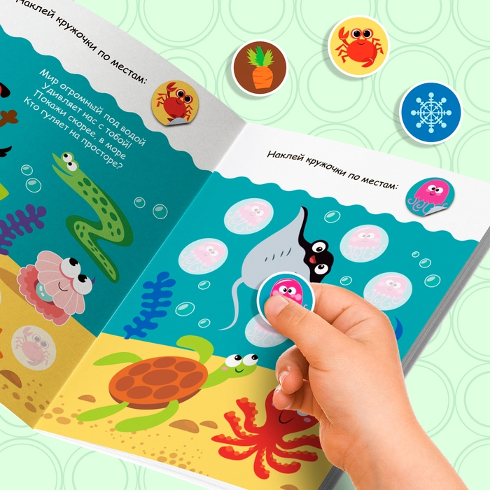 Наклейки кружочки &laquo;Окружающий мир&raquo;, 16 стр., 70 наклеек