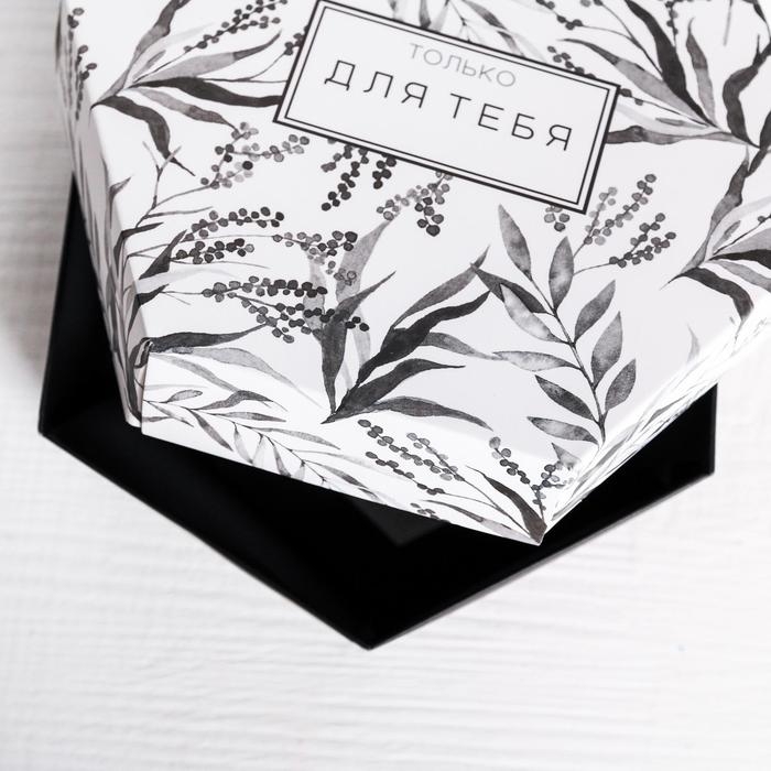 Коробка подарочная складная, упаковка, &laquo;Только для тебя&raquo;, 15 х 13 х 6 см