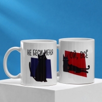 Набор кружек для двоих &laquo;Ой, все&raquo;, 2 кружки, 320 мл