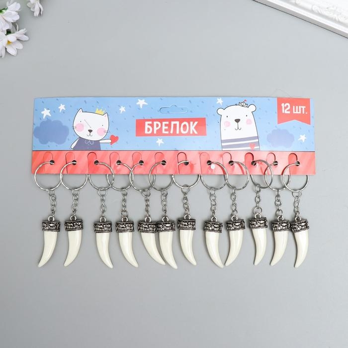 Брелок металл Брелок металл "Клык" белый 4,3х1,5 см