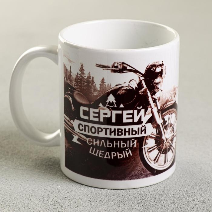 Кружка сублимация Кружка сублимация "Сергей" мотоцикл, 320 мл, с нанесением