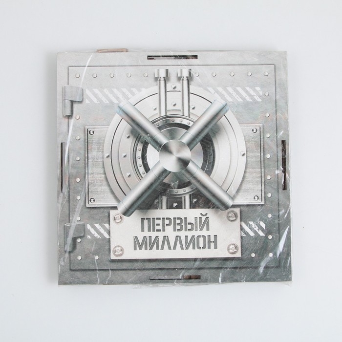 Копилка &laquo;Первый миллион&raquo;, 19 х 18 х 8 см.