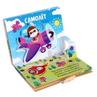 Книжки-панорамки 3D набор &laquo;Читаем про зверят&raquo; 2 шт. по 12 стр.