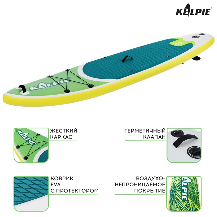 SUP доска надувная прогулочная KELPIE 10.4 SUP доска надувная прогулочная KELPIE 10.4", 315х80х15 см