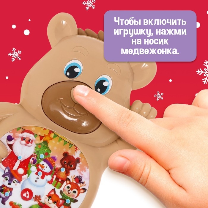 Музыкальная игрушка &laquo;Милый мишка&raquo;, звук