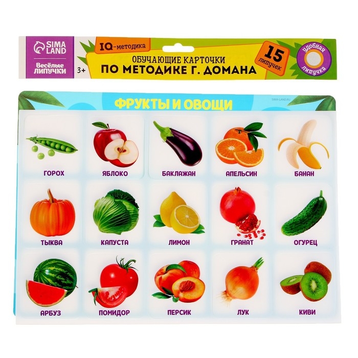 Развивающая игра на липучках &laquo;&lrm;Фрукты и овощи&raquo;,&lrm; по методике Г. Домана