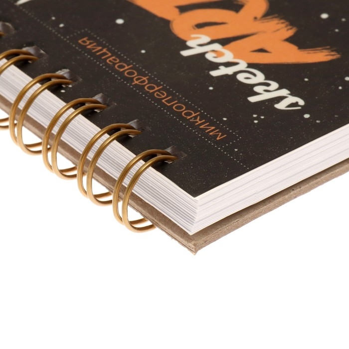 Скетчбук для акварели 200 х 200 мм, 20 листов на гребне "Разрушитель планет", обложка мелованный картон, матовая ламинация, выборочный УФ-лак, блок 200 г/м2