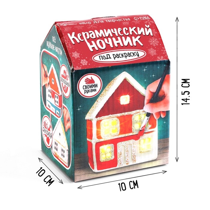Набор для творчества &laquo;Керамический ночник. Домик&raquo;