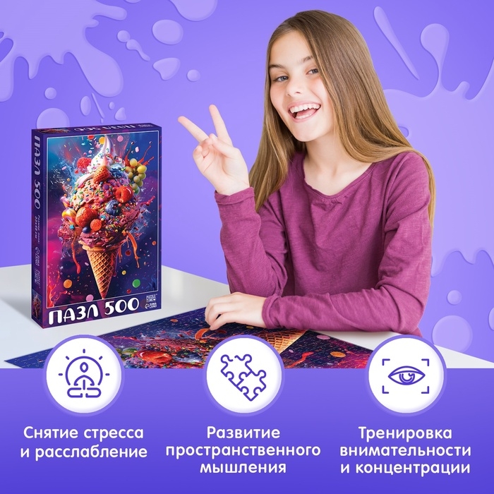 Пазл «Яркие фантазии», 500 деталей Пазл «Яркие фантазии», 500 деталей