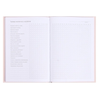 Ежедневник &laquo;К себе нежно&raquo;