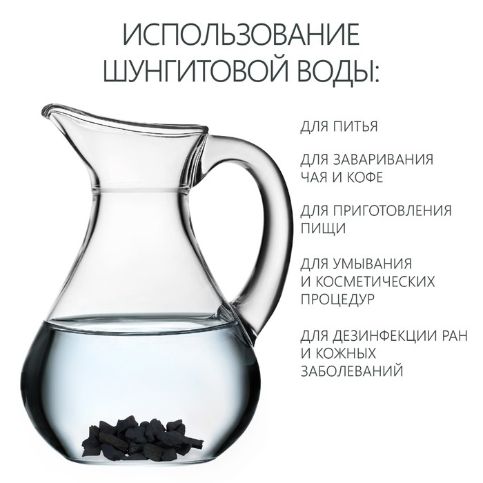 Карельский шунгит, натуральный камень для очистки воды, 150 г Карельский шунгит, натуральный камень для очистки воды, 150 г