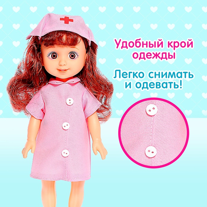 Кукла классическая «Доктор» с аксессуарами Кукла классическая «Доктор» с аксессуарами