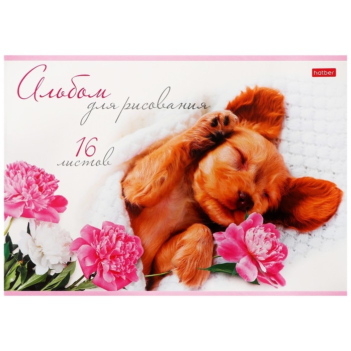 Альбом для рисования А4, 16 листов "Очаровательные щенки", обложка мелованный картон, блок 100 г/м2, МИКС 5 видов