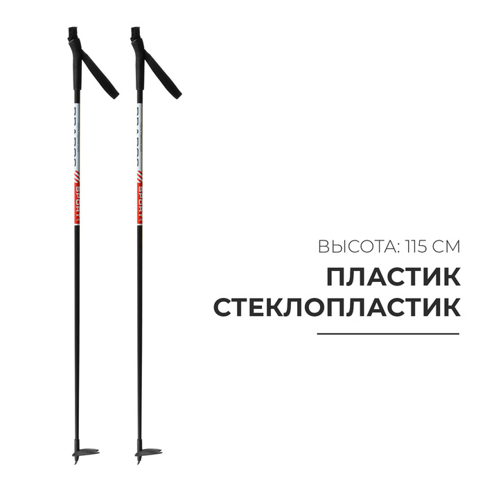 Палки лыжные стеклопластиковые, длина 115 см, цвет МИКС Палки лыжные стеклопластиковые, длина 115 см, цвет МИКС