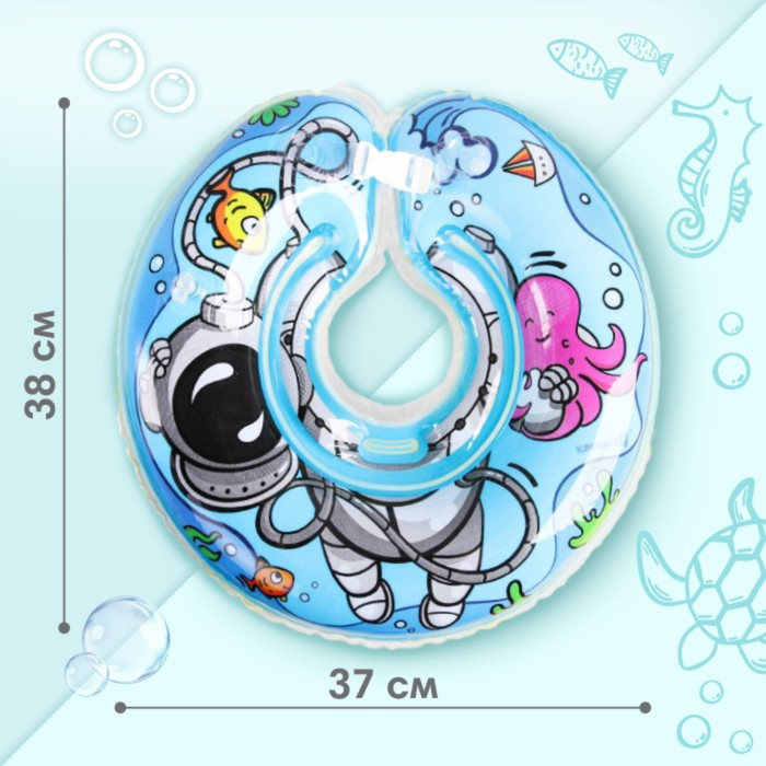 Круг для плавания новорожденных на шею &laquo;Подводник&raquo;, надувной, с ручками, цвет голубой, Крошка Я