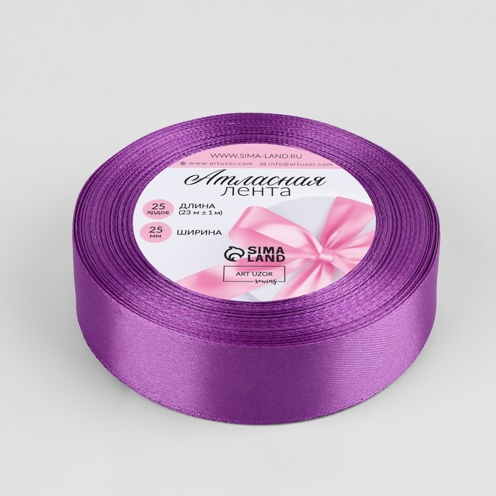 Лента атласная, 25 мм &times; 23 &plusmn; 1 м, цвет тёплый фиолетовый №46