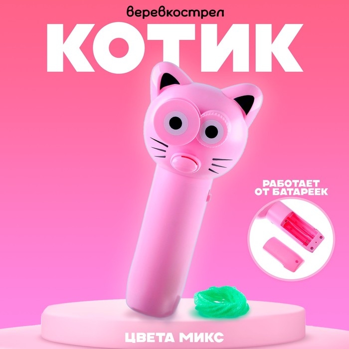 Развивающая игрушка &laquo;Котик&raquo;, цвета МИКС