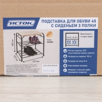 Подставка для обуви с сиденьем, 3 яруса, 45×32×48,5 см, замша, цвет медный антик Подставка для обуви с сиденьем, 3 яруса, 45×32×48,5 см, замша, цвет медный антик