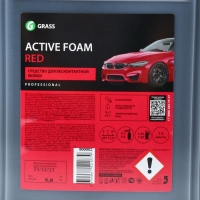 Активная пена Grass Red красная пена, 5 л (1:30-1:50) Активная пена Grass Red красная пена, 5 л (1:30-1:50)