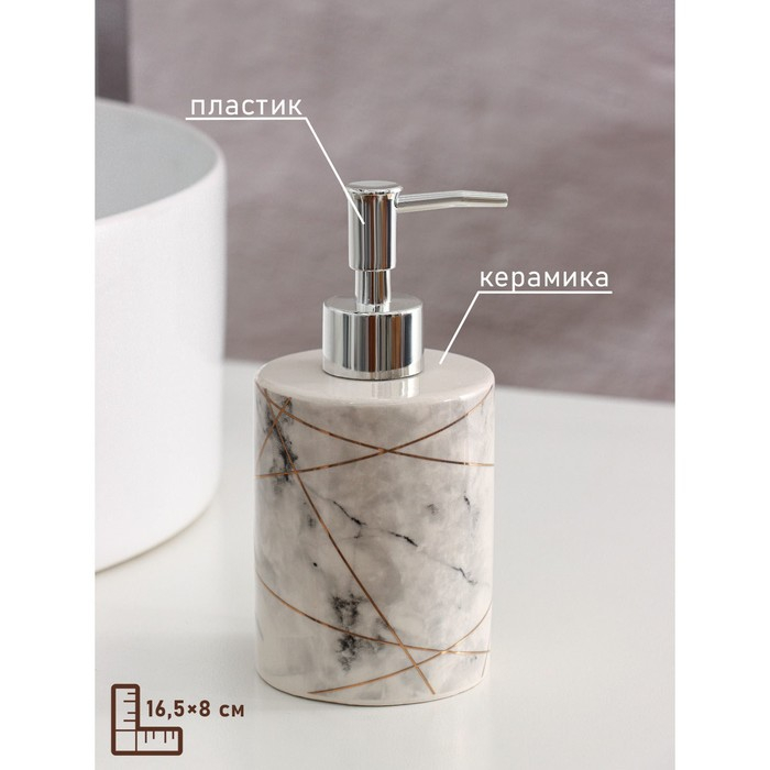 Дозатор для жидкого мыла Доляна «Розовое золото», 380 мл Дозатор для жидкого мыла Доляна «Розовое золото», 380 мл