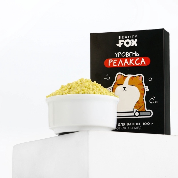 Жемчуг для ванны BEAUTY FOX &laquo;Кот на релаксе&raquo;, 100 г, аромат молока и мёда