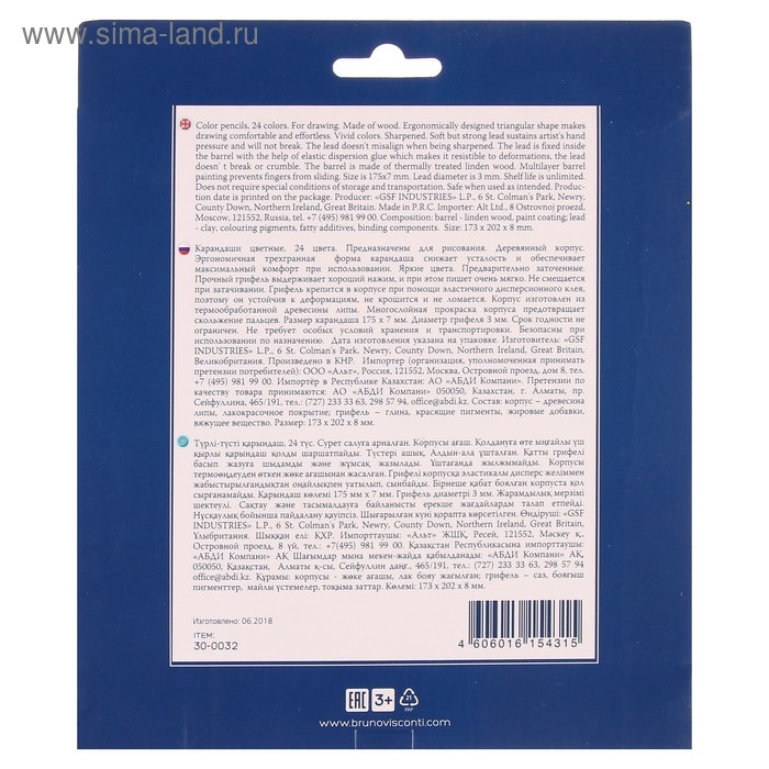 Карандаши 24 цвета BrunoVisconti Easycolor, трёхгранные