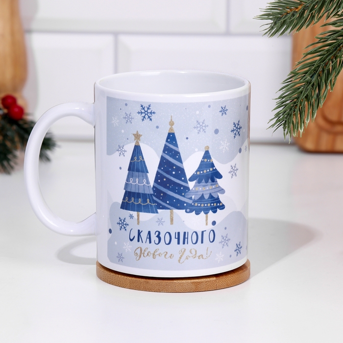 Кружка с сублимацией &laquo;Сказочного Нового года!&raquo;, ели